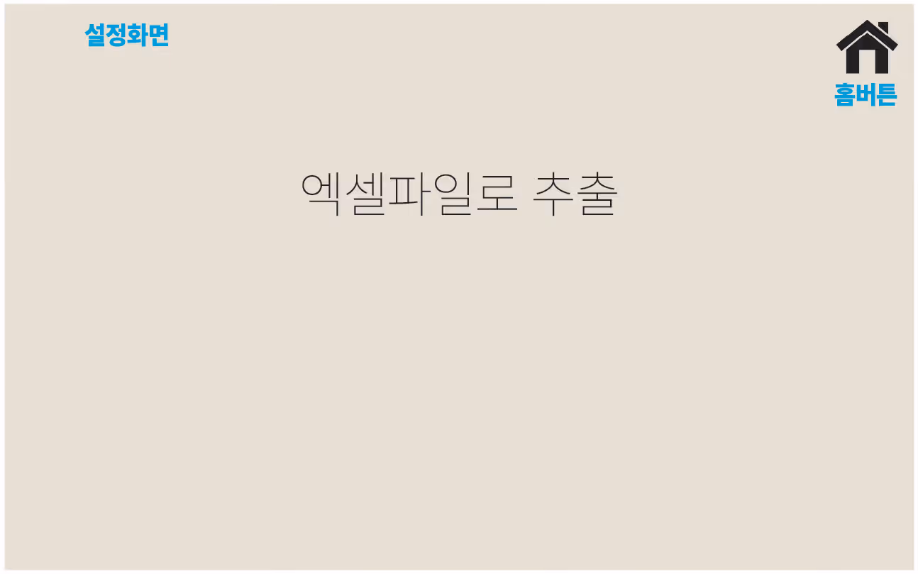 화면6
